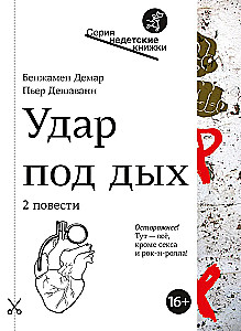 Uguns pa vēderu