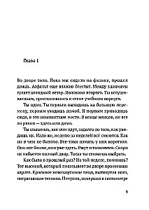Uguns pa vēderu