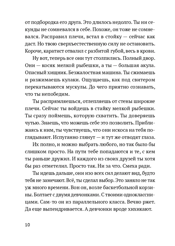 Uguns pa vēderu