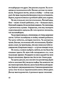 Uguns pa vēderu