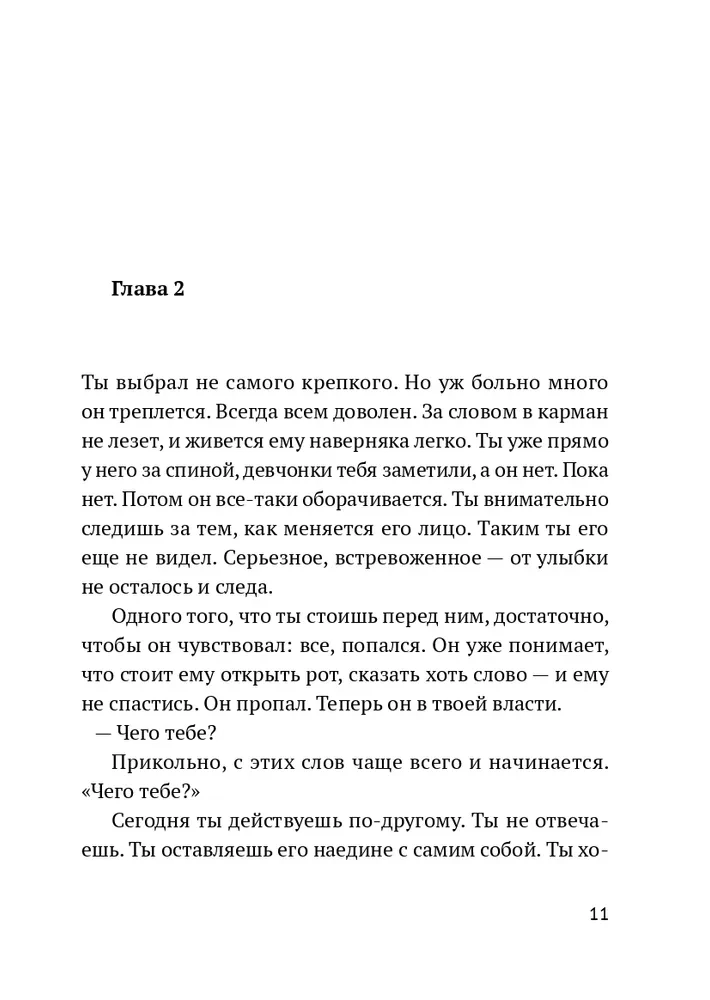 Uguns pa vēderu