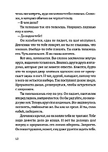 Uguns pa vēderu