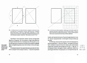 Grāmatas izskats