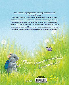 Piedzīvojumi Ežulītes. Vislabākā diena