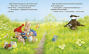 Piedzīvojumi Ežulītes. Vislabākā diena
