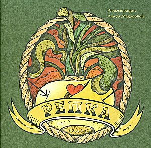 Rūgta