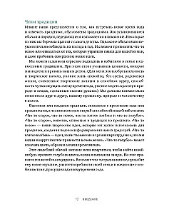 Radošais gads. Gadalaiki un svētki spēlēs, rokdarbu izstrādē, receptēs. Uz bļabmu: 170 meistarklases visai ģimenei