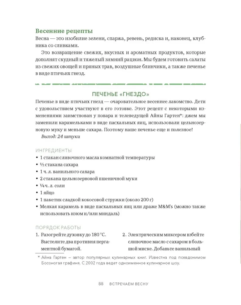 Radošais gads. Gadalaiki un svētki spēlēs, rokdarbu izstrādē, receptēs. Uz bļabmu: 170 meistarklases visai ģimenei