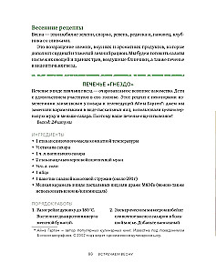 Radošais gads. Gadalaiki un svētki spēlēs, rokdarbu izstrādē, receptēs. Uz bļabmu: 170 meistarklases visai ģimenei