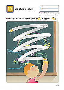 Kumon. Волшебные линии