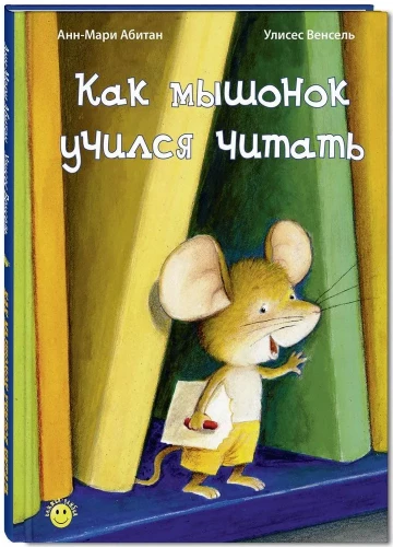 Cik labi ir mācēt lasīt! Dāvanu komplekts no 3 grāmatām