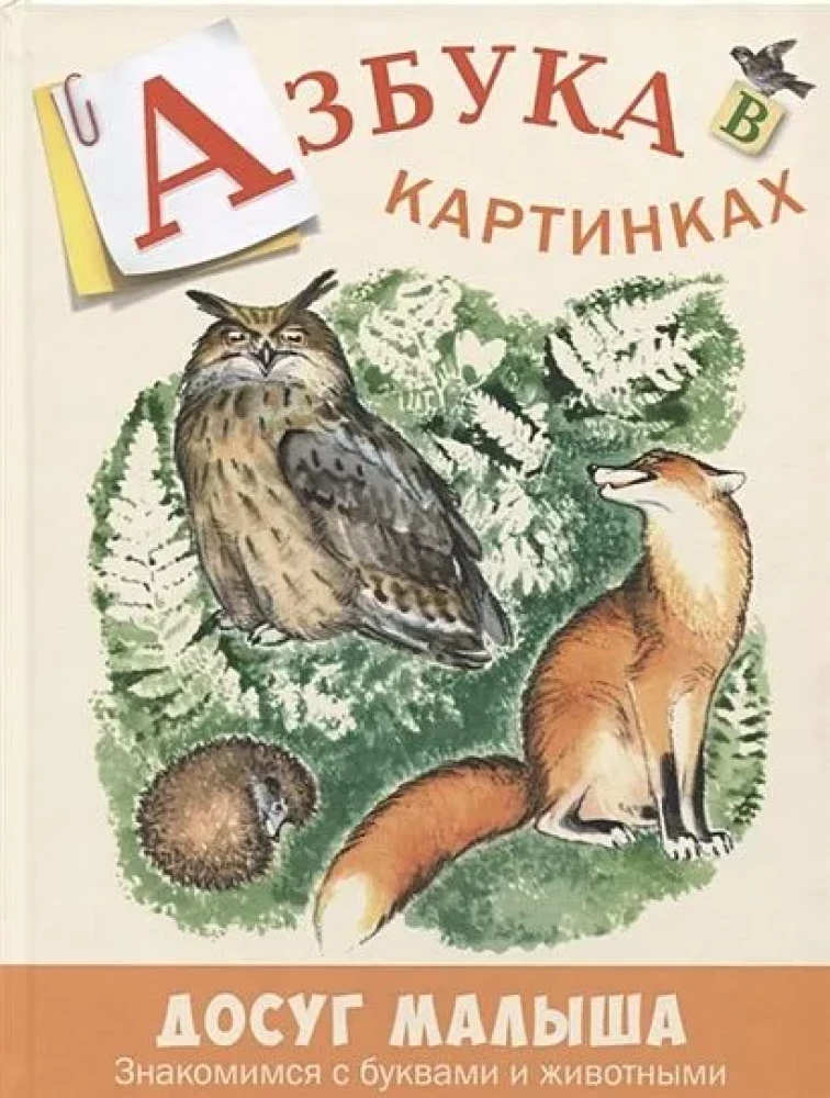 Cik labi ir mācēt lasīt! Dāvanu komplekts no 3 grāmatām