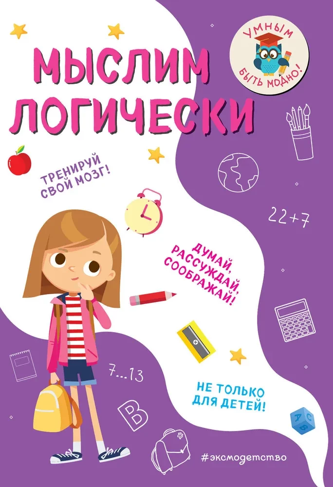 Mēslo loģiski
