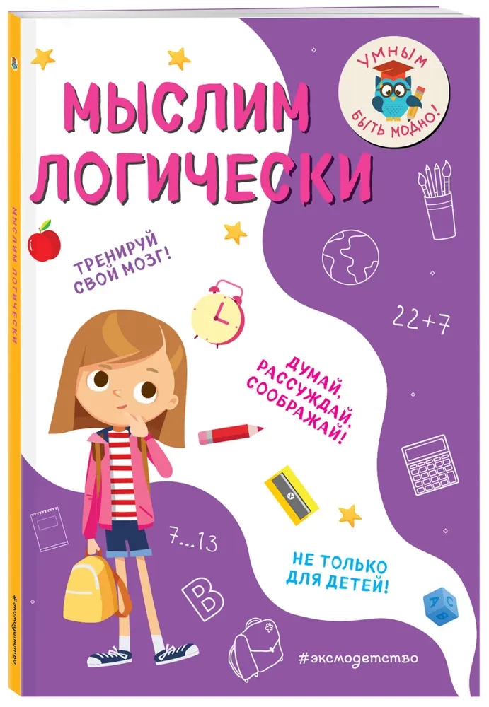 Mēslo loģiski