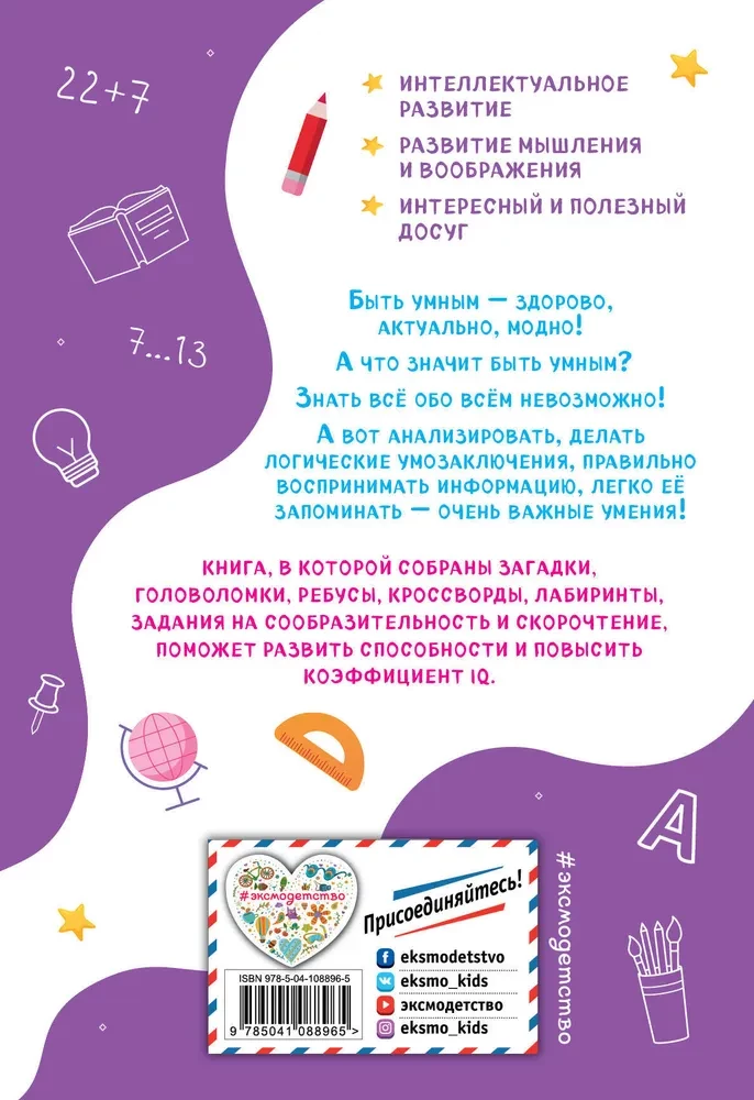 Mēslo loģiski