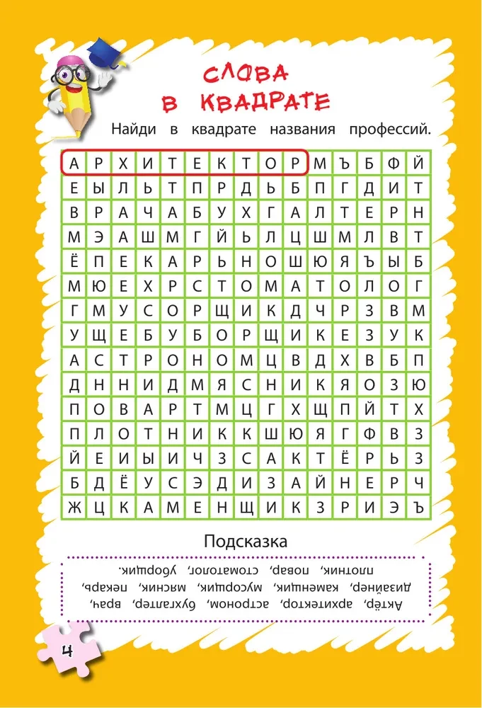 Mēslo loģiski