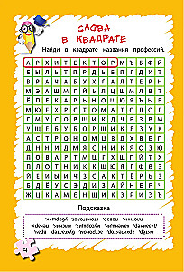Mēslo loģiski