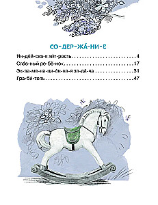 Jautrie stāsti. Slogs pēc sloga