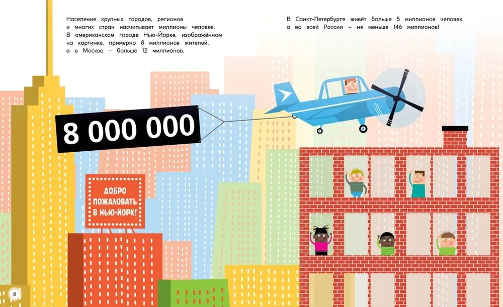 Miljons, miljards, triljons. Skaitļu milžu noslēpumi