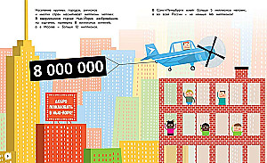 Miljons, miljards, triljons. Skaitļu milžu noslēpumi