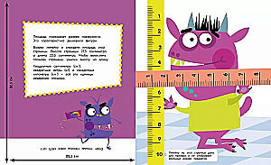 Perimetrs, platība un tilpums. Monstri trīs dimensijās