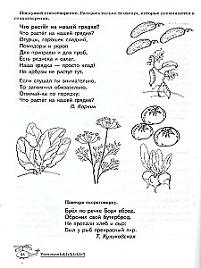 Mācām skaņas [r], [r  ], [l], [l  ]. Mājas logopēdiskā burtnīca bērniem no 5-7 gadiem