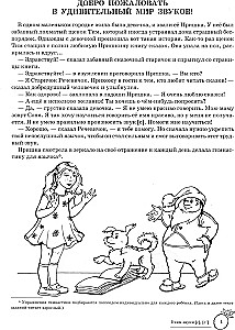Mācām skaņas [s], [s']. Mājas logopēdiskā darba burtnīca bērniem no 5-7 gadiem