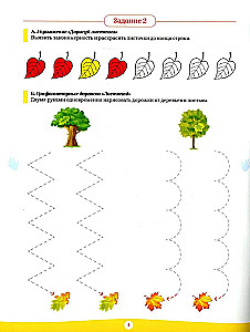 Рабочая тетрадь для предшкольной подготовки. 6-8 лет