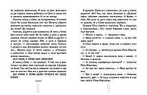 Čoknuta etiķete, vai divdesmit trīs mācību stāsti, no kuriem asinis sasalst vēnās
