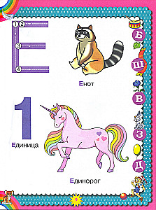 Lielā bērna zināšanu grāmata