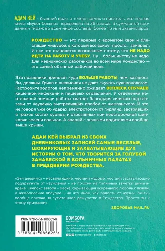 Uzmanību, Ziemassvētki! Kas notiek ar tiem, kuriem neizdevās izvairīties no dežūrām svētkos