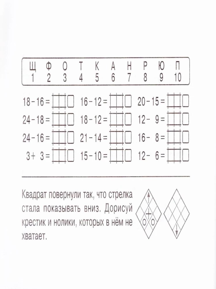 Matemātika. Superbliks. 3. klase. 1. daļa