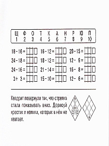 Matemātika. Superbliks. 3. klase. 1. daļa