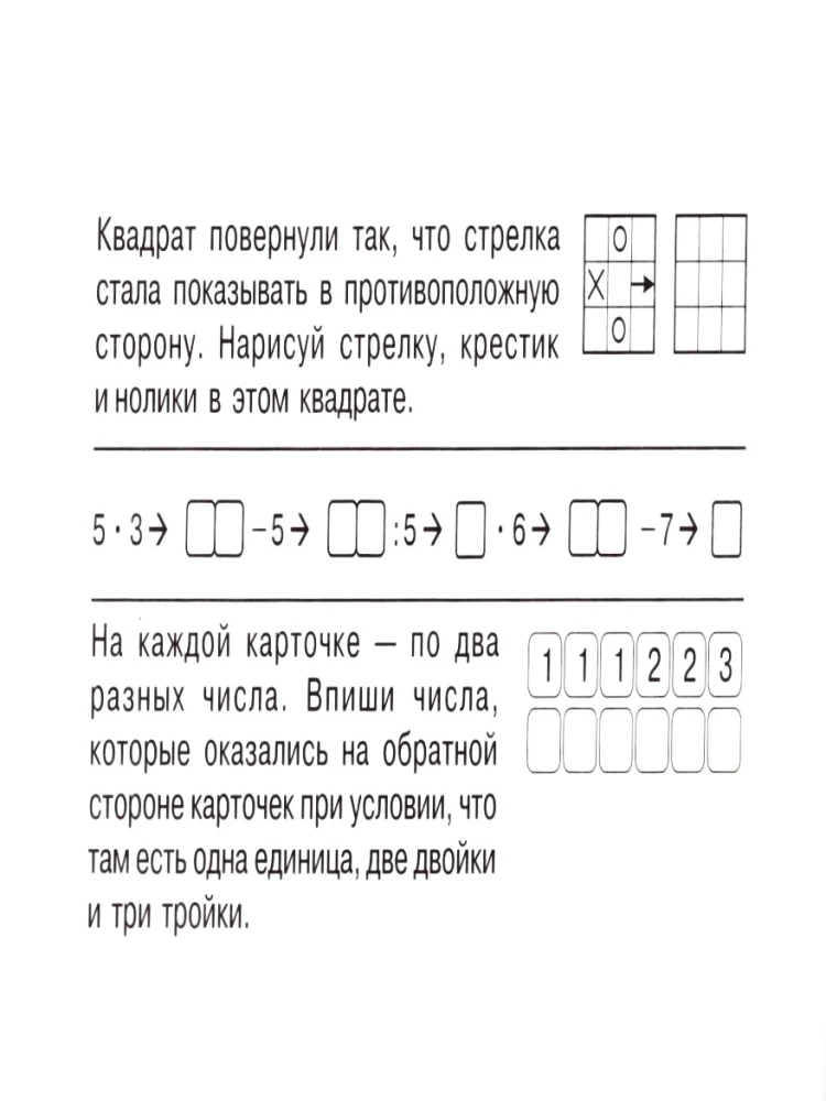 Matemātika. Superbliks. 3. klase. 1. daļa