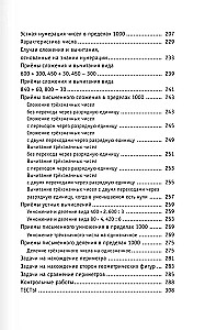 Pilns matemātikas kurss. 3. klase. Visi uzdevumu veidi, visas problēmas, piemēri, vienādojumi, nevienādības, visi kontroldarbi, visi testu veidi