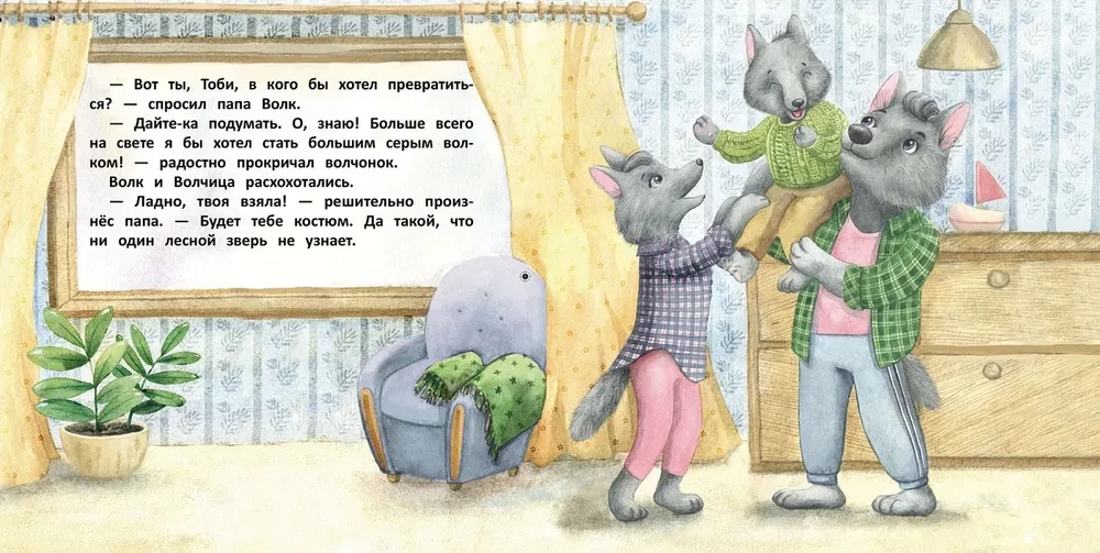 Vilcēns Tobi un Ziemassvētku vēlēšanās