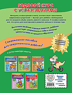 Gada kurss ar uzdevumiem: bērniem no 3-4 gadiem