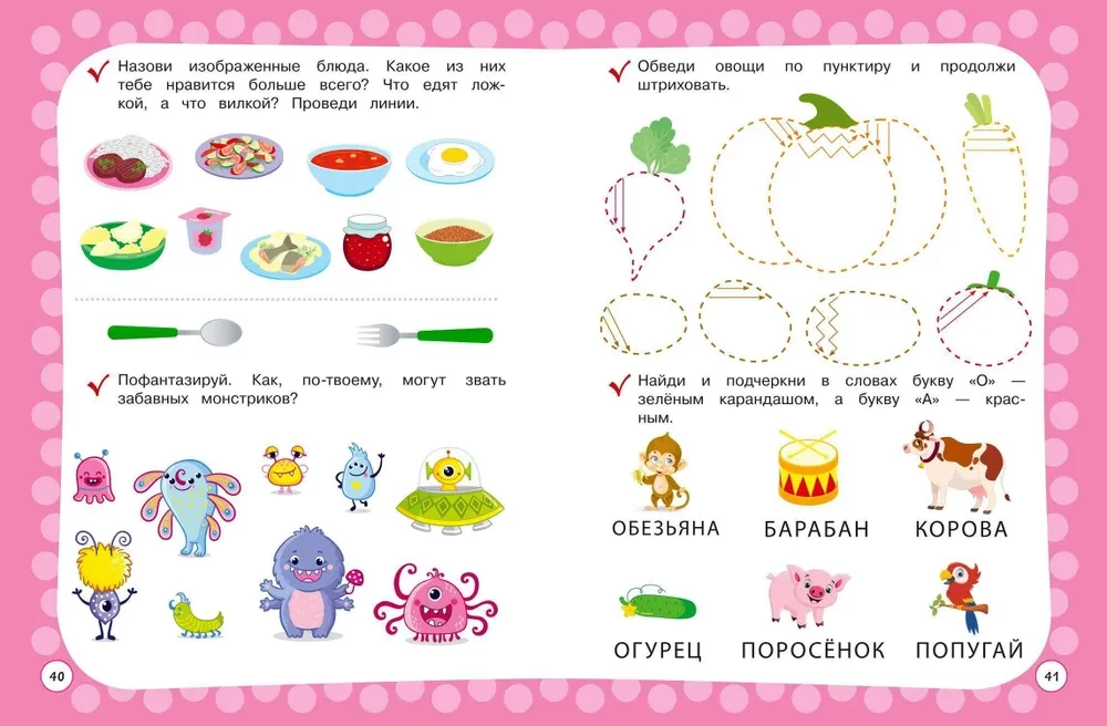 Gada kurss ar uzdevumiem: bērniem no 3-4 gadiem