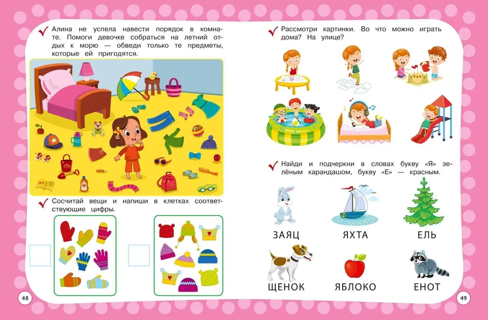 Gada kurss ar uzdevumiem: bērniem no 3-4 gadiem
