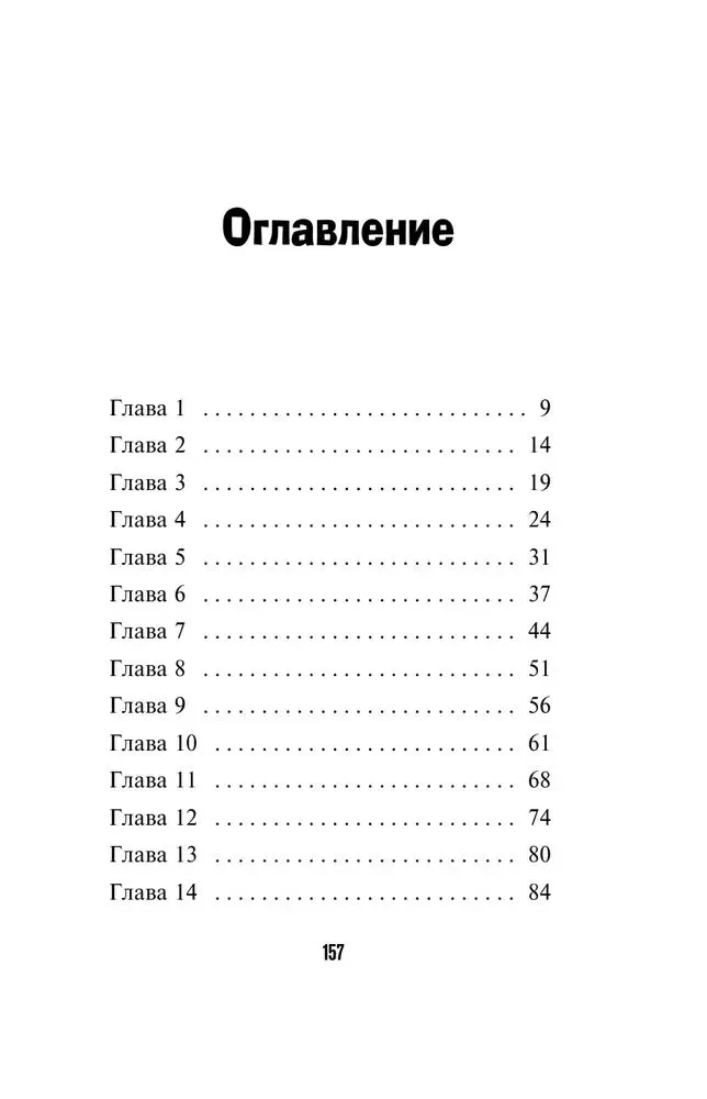 Nolādēto dāvanu veikals 2. sērija