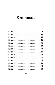 Nolādēto dāvanu veikals 2. sērija
