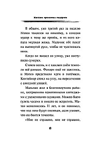 Nolādēto dāvanu veikals 2. sērija