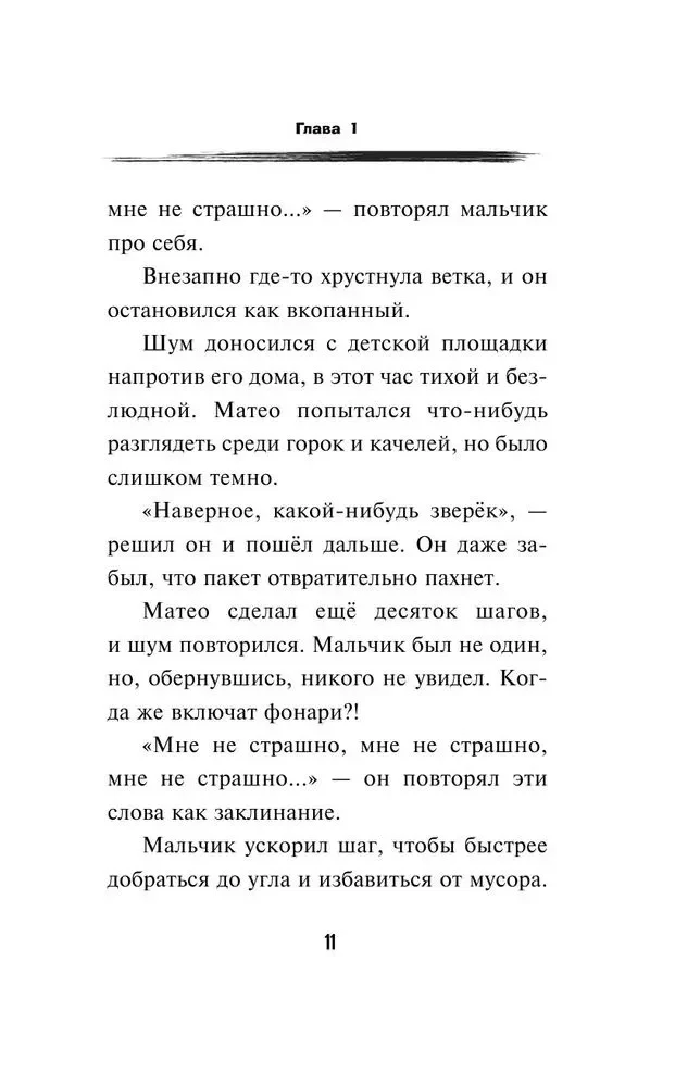 Nolādēto dāvanu veikals 2. sērija
