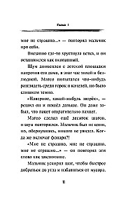 Nolādēto dāvanu veikals 2. sērija