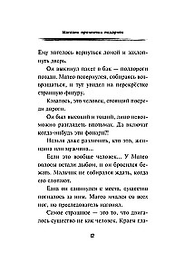 Nolādēto dāvanu veikals 2. sērija