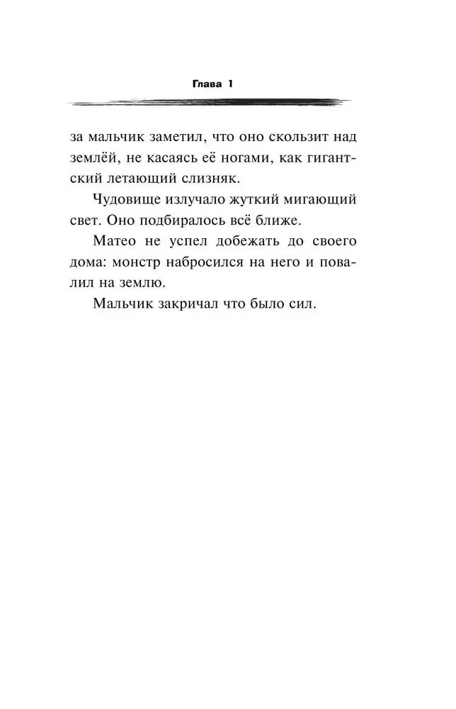 Nolādēto dāvanu veikals 2. sērija