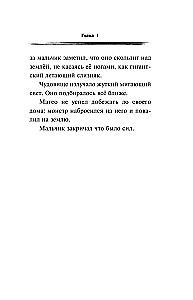 Nolādēto dāvanu veikals 2. sērija