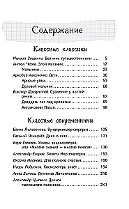 Pastāsti visiem — kopā pasmiesimies: Jautras stāsti par skolēniem