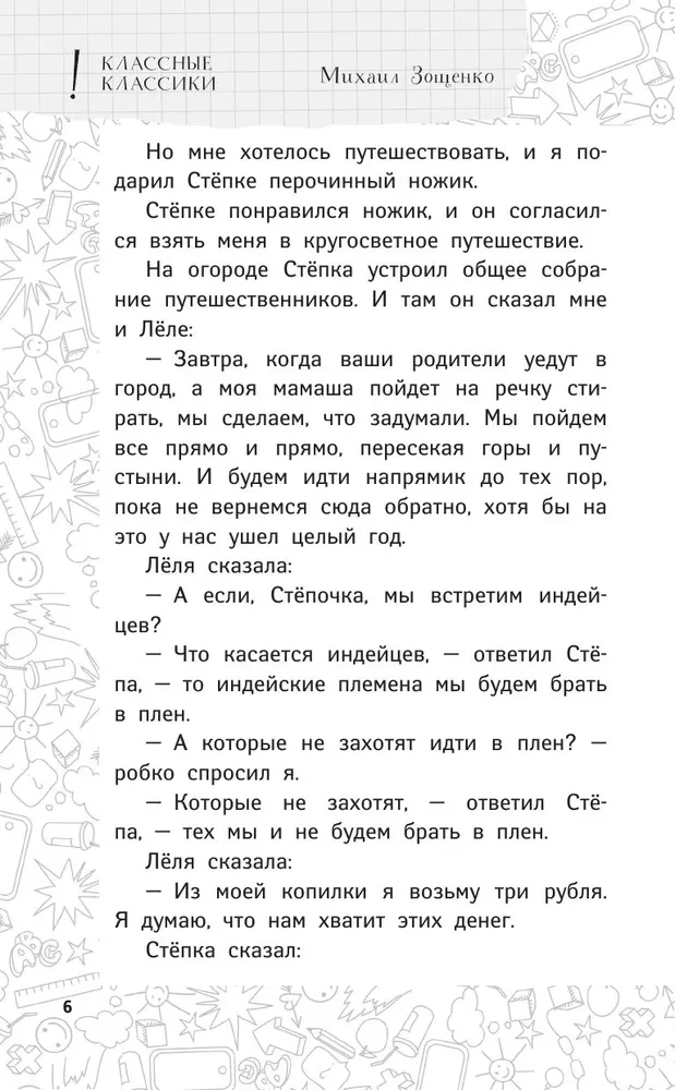 Pastāsti visiem — kopā pasmiesimies: Jautras stāsti par skolēniem