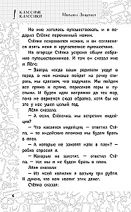 Pastāsti visiem — kopā pasmiesimies: Jautras stāsti par skolēniem
